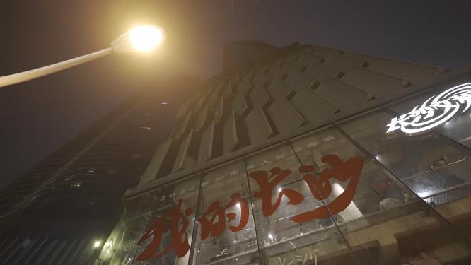 长沙文和友餐厅