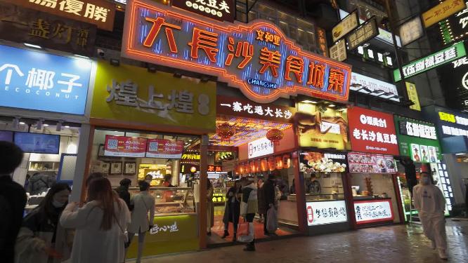 长沙美食城寨晚上镜头