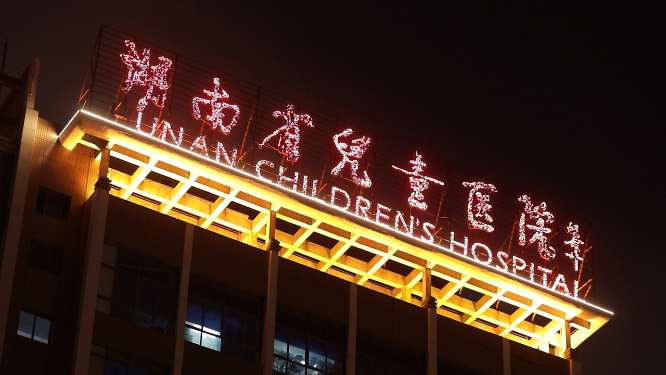 医院夜晚外景镜头