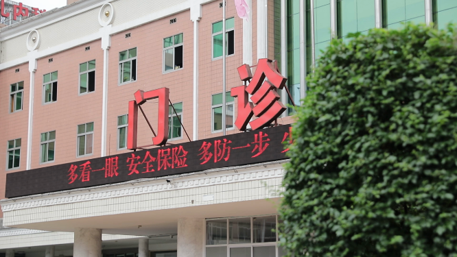 医院大楼指示特写