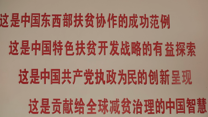 宁夏闽宁镇委会墙壁上标语