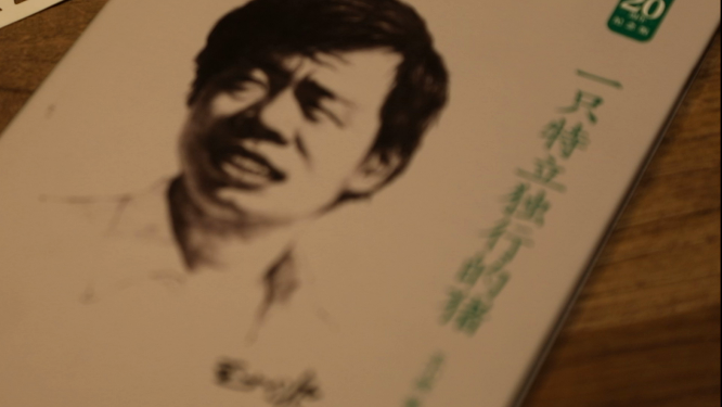 一只特立独行的猪 深夜食堂