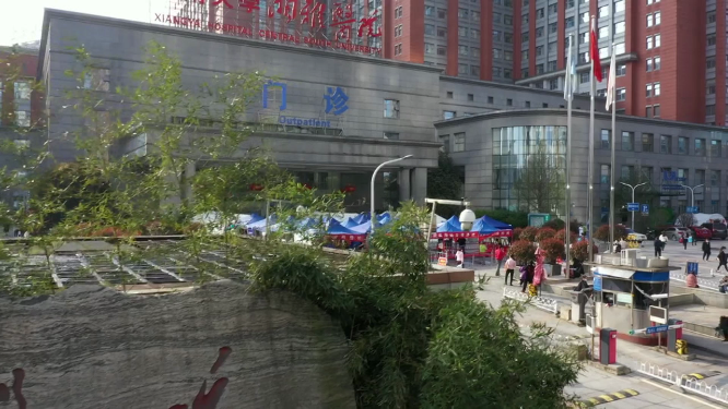 中南大学湘雅医学院