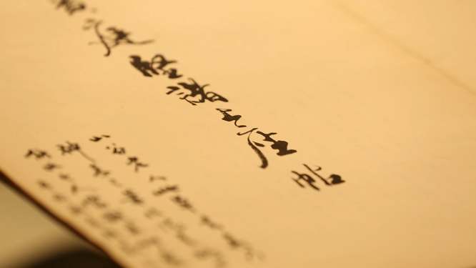 书法字帖