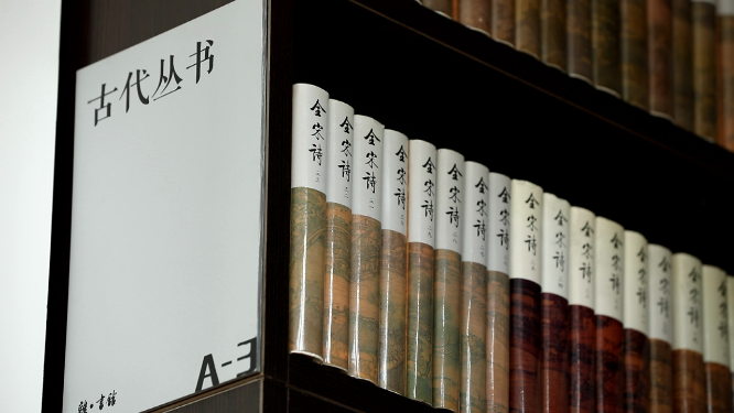 北京杂书馆书籍分类指示牌