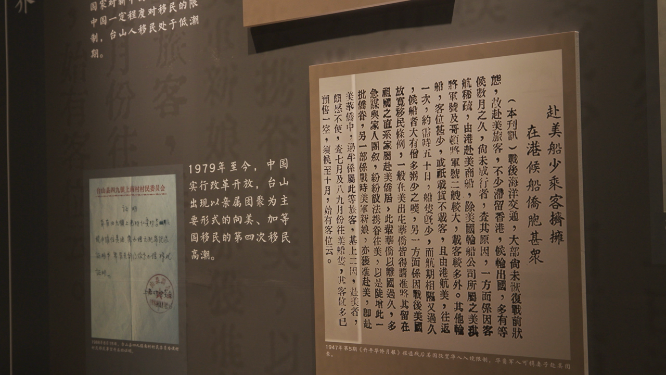广东江门台山银信博物馆图片展示