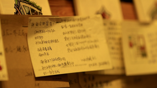 广州1200不打烊书店留言条特写