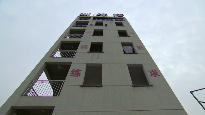 消防员训练场