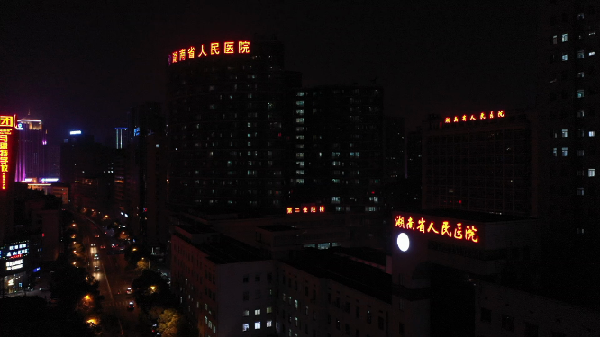 湖南省人民医院夜景