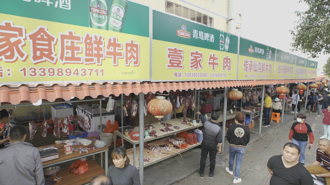 热闹的牛肉市场