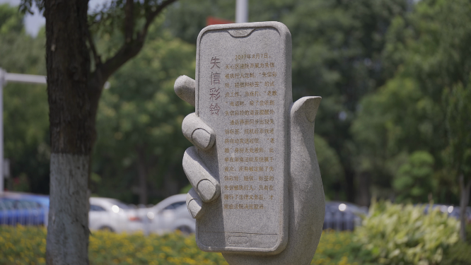 长沙失信彩铃法律普及