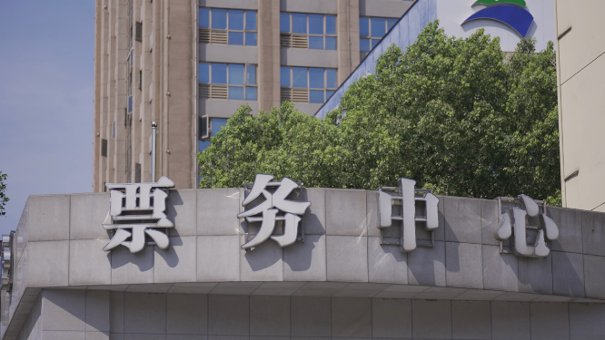 长沙票务中心空镜