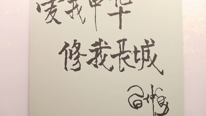 题词特写