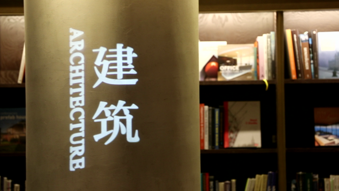 馆内展示区分类标牌特写
