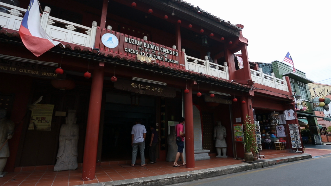 马来西亚郑和文化馆