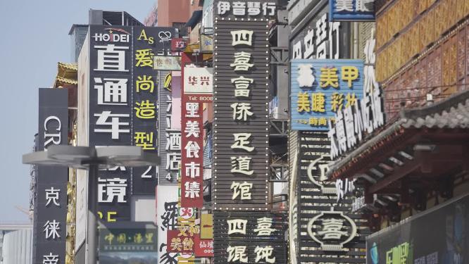 广告招牌特写
