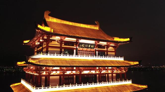 湖南省长沙市杜甫江阁夜景特写