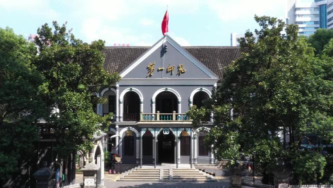 湖南省长沙市第一师范航拍