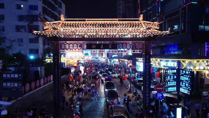 湖南长沙市三王街夜景