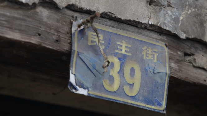 湖北民主街石板路 