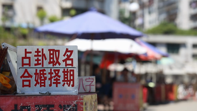 民主街荆门大桥算命先生