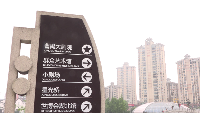 湖北潜江曹禺大剧院 