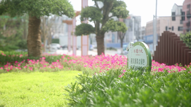 城市绿化文明标牌 