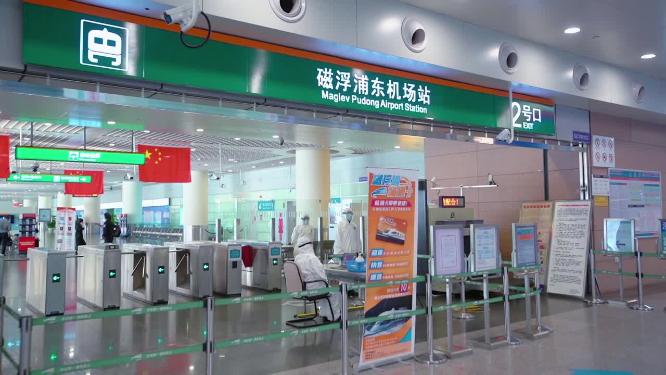 浦东机场磁浮车站