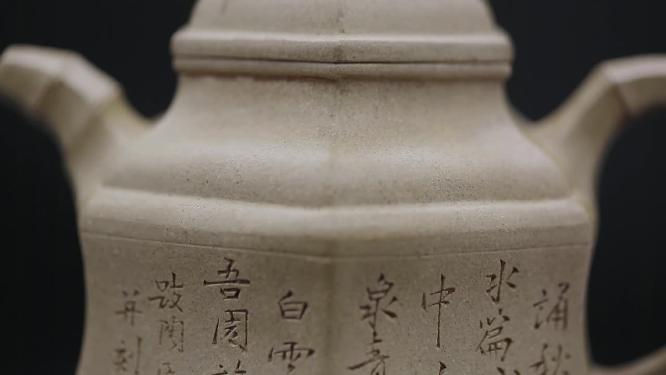古董茶壶