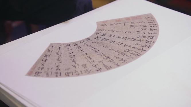 专家老师扇面欣赏