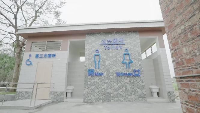 公共厕所