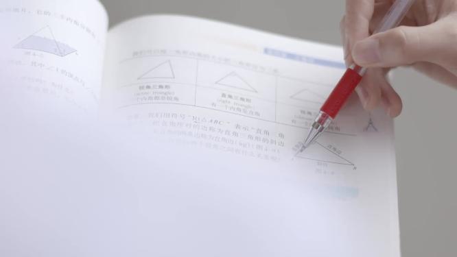 初中生上数学课做标记