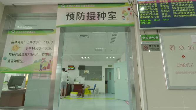 医院预防接种室