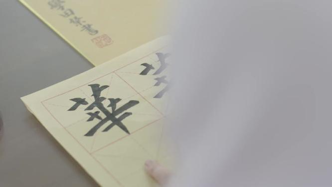 学生练习书法字