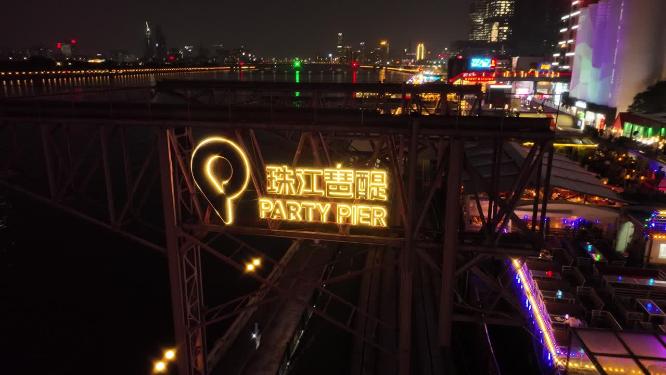 航拍广州琶醍