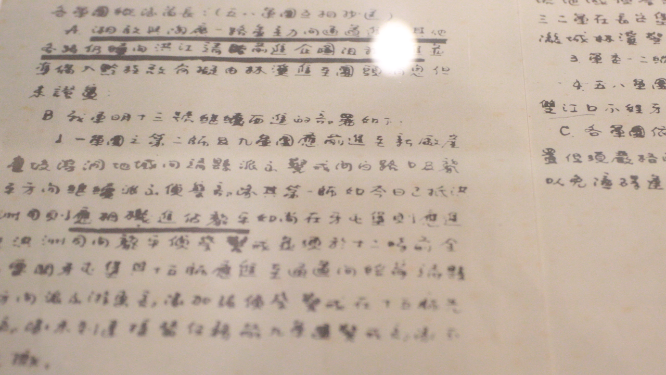 通道转兵纪念馆