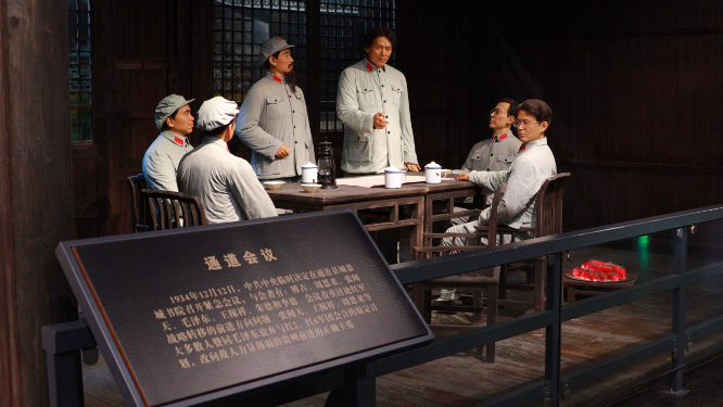通道转兵纪念馆