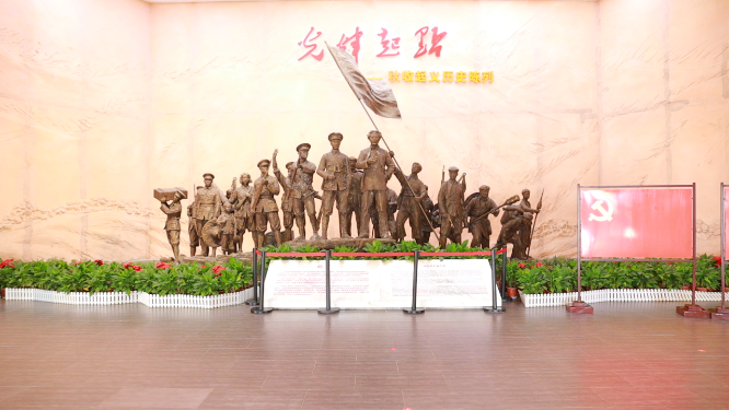 秋收起义纪念馆