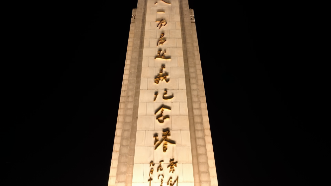 南昌起义纪念塔（白＋夜）