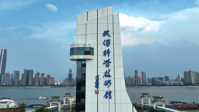 武汉科学技术馆