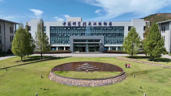中科院武汉植物园