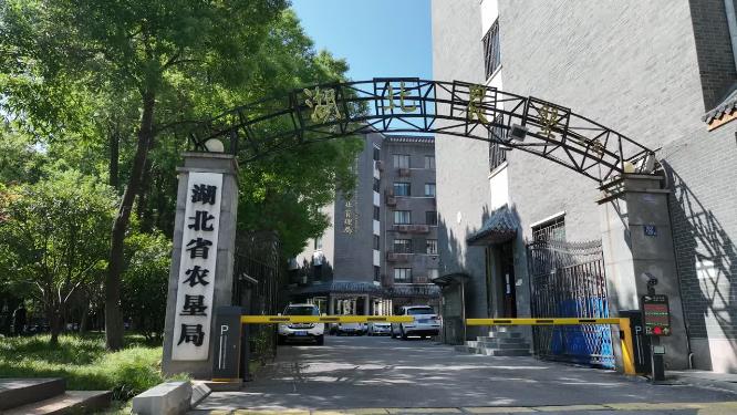 湖北省农垦局