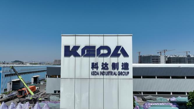 科达制造股份有限公司小景