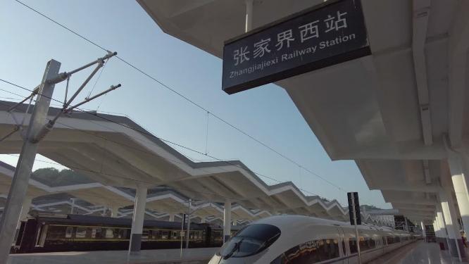 张家界西站