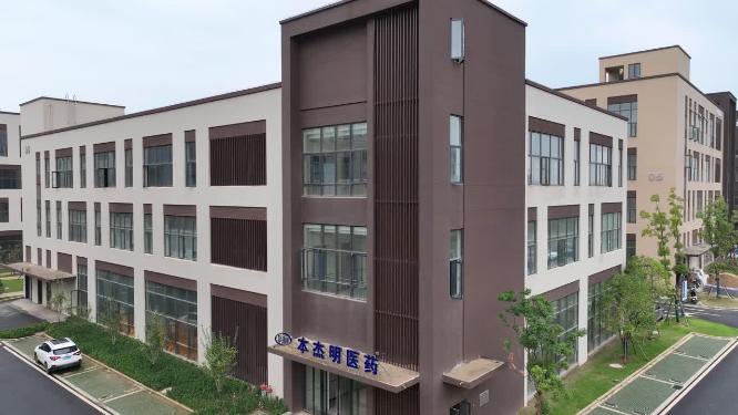 本杰明医药