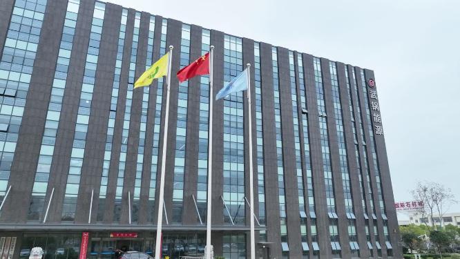 武汉锅炉能源工程公司