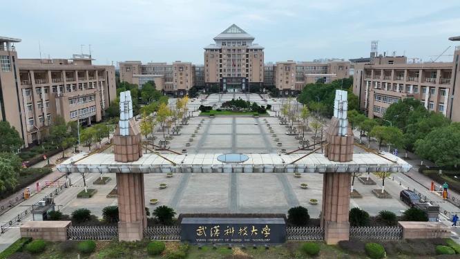 武汉科技大学