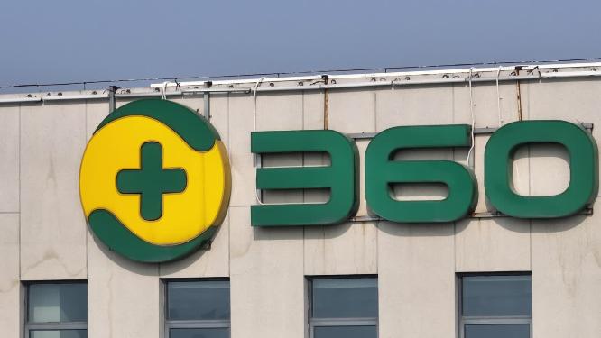 360公司
