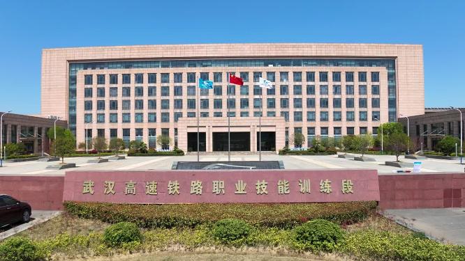 高铁职业技能训练段希区柯克