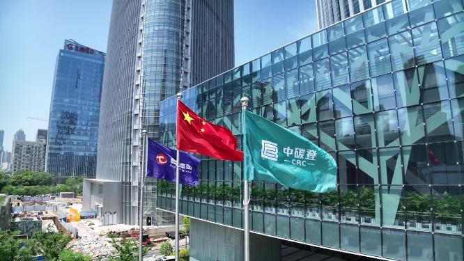 中碳登旗帜中国碳交易